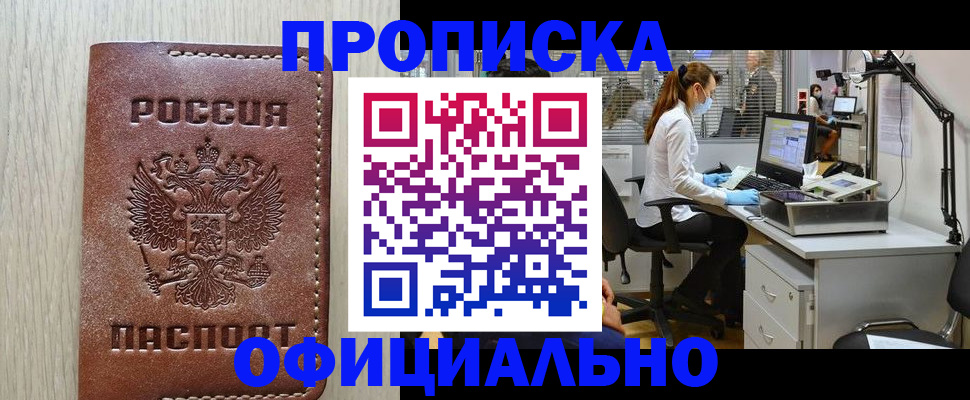 пропишу в квартире в Зиме