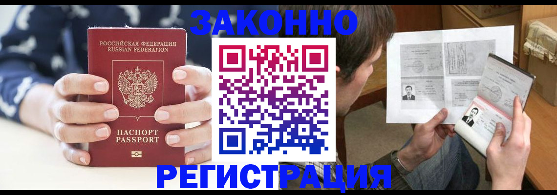 регистрация для дет. сада в Зиме