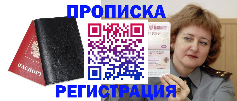 миграционный учет в Зиме